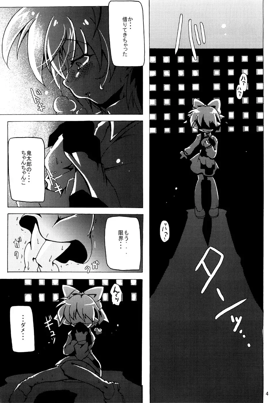 [Tanono] Sau-sama Number 10 Fhentai - Page 3