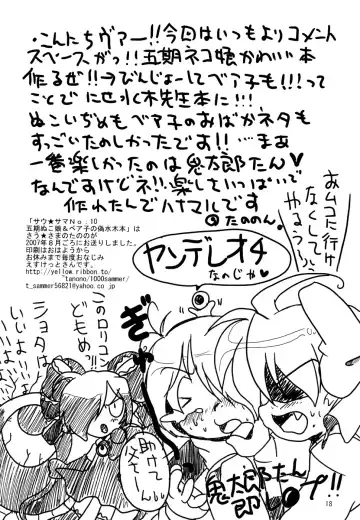 [Tanono] Sau-sama Number 10 Fhentai - Page 17