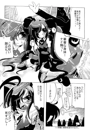 [Tanono] Sau-sama Number 10 Fhentai - Page 20