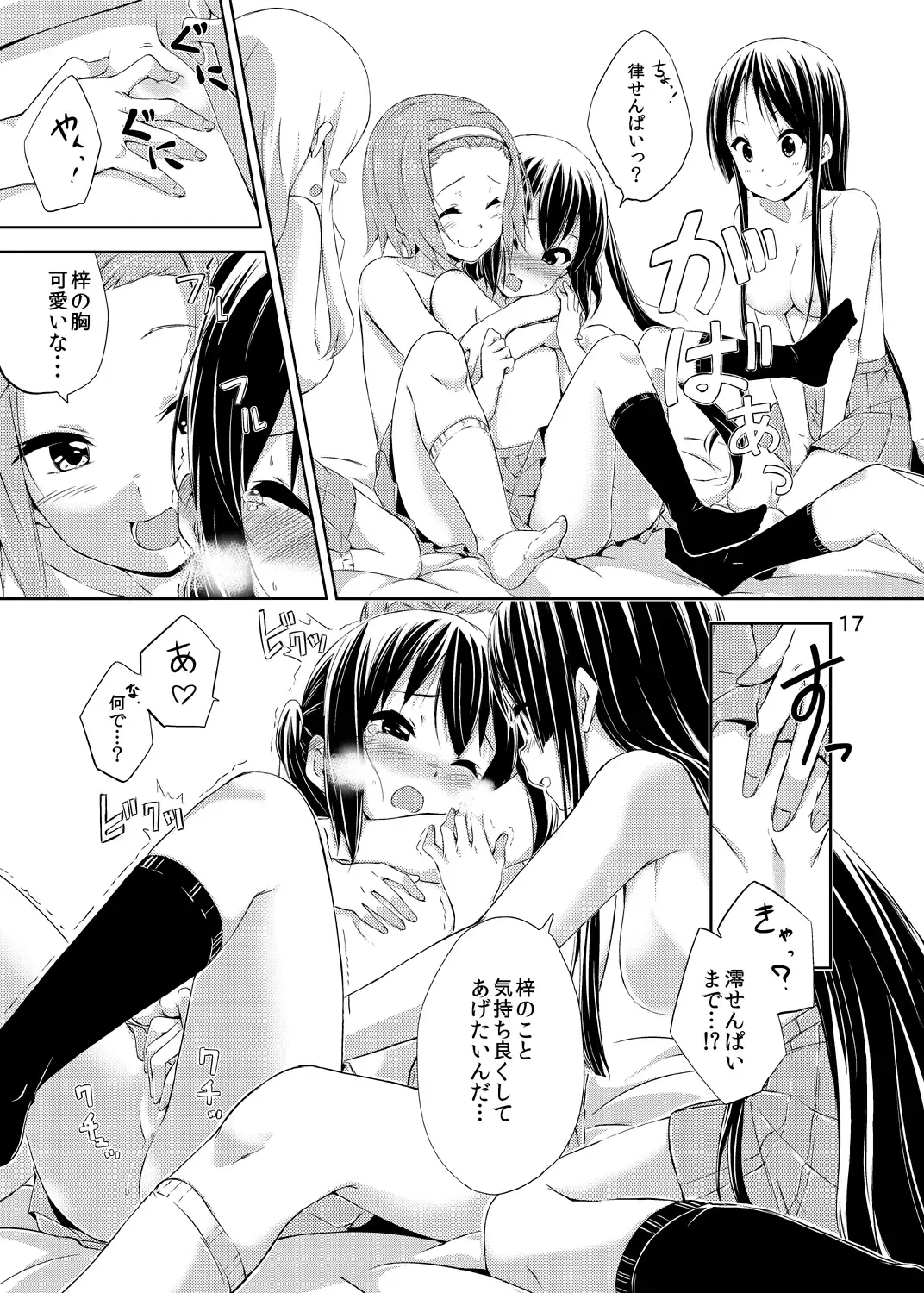 [Hamao] Day dream Believer. Fhentai - Page 16