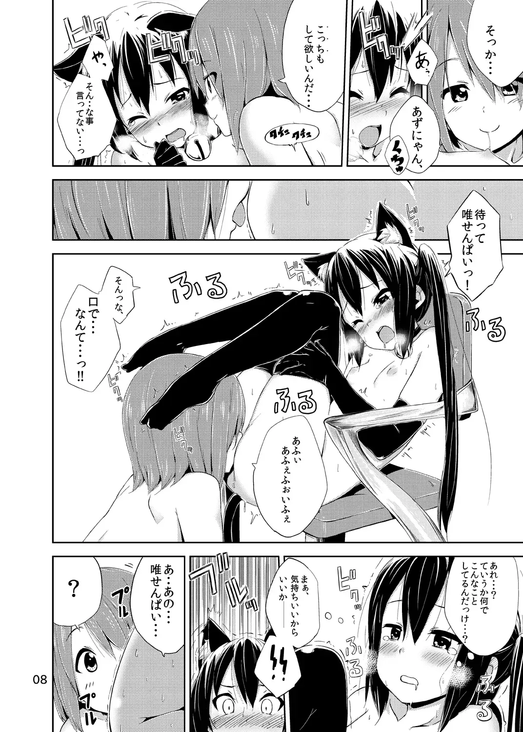 [Hamao] Day dream Believer. Fhentai - Page 7