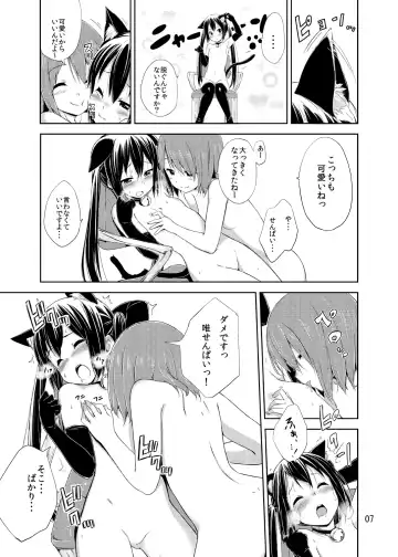 [Hamao] Day dream Believer. Fhentai - Page 6