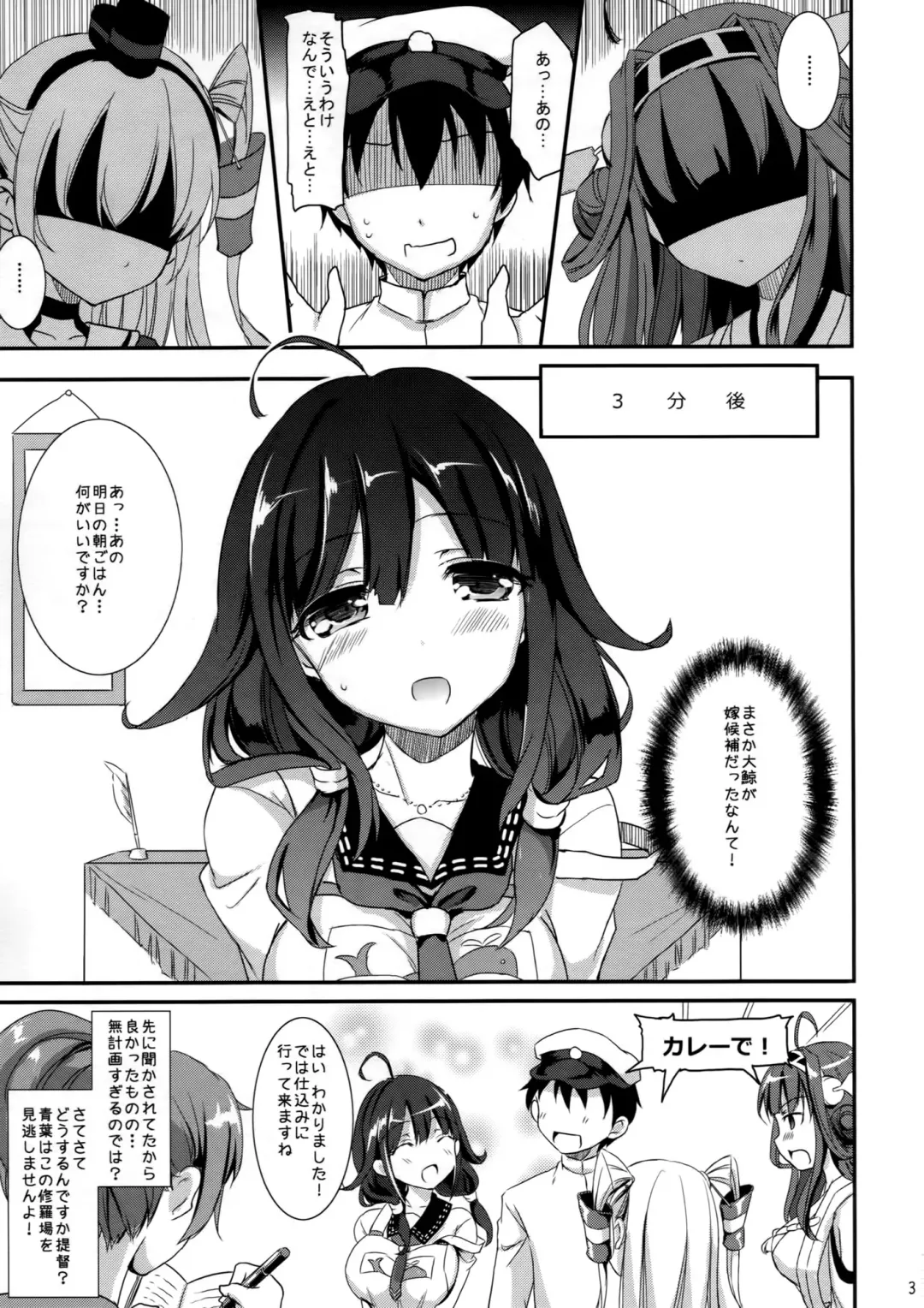 [Himeno Komomo] Dainiji Seisai Kaisen Fhentai - Page 2