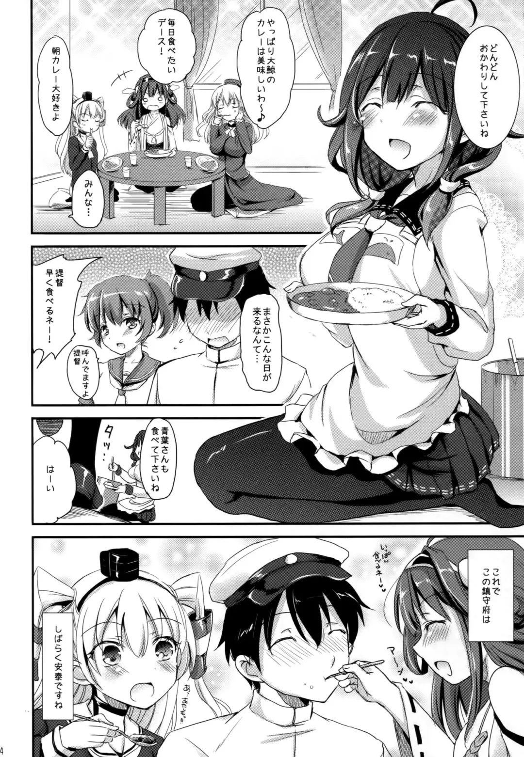 [Himeno Komomo] Dainiji Seisai Kaisen Fhentai - Page 23