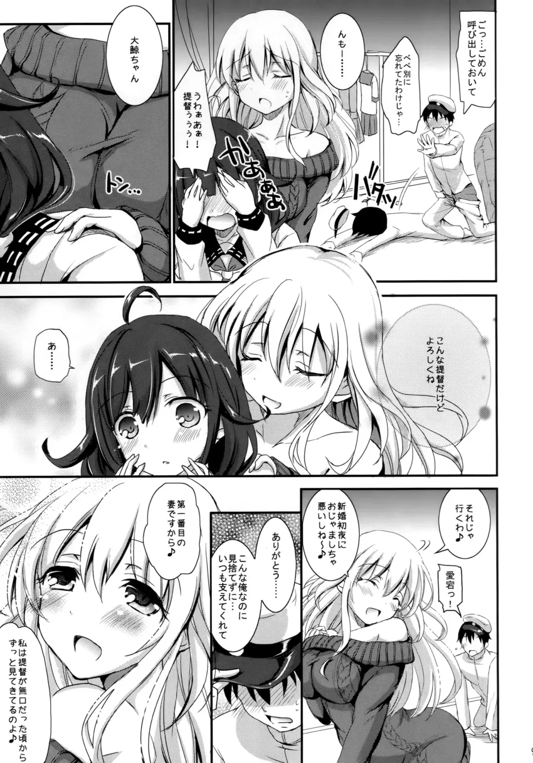 [Himeno Komomo] Dainiji Seisai Kaisen Fhentai - Page 8