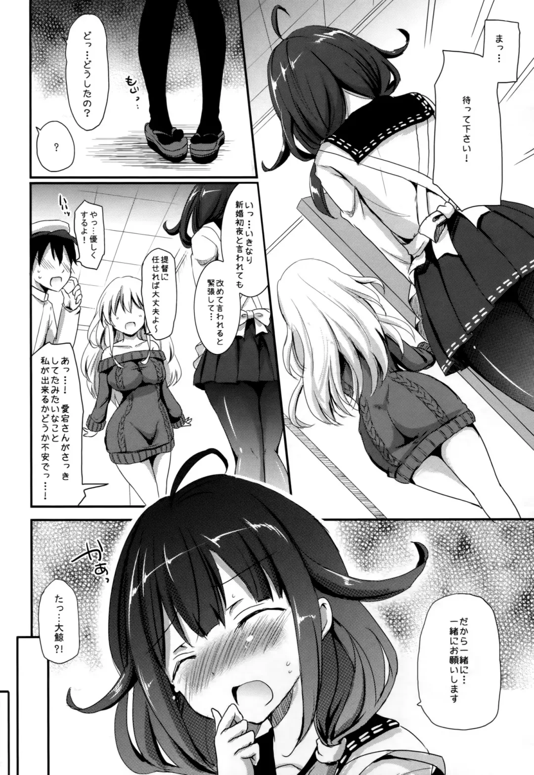 [Himeno Komomo] Dainiji Seisai Kaisen Fhentai - Page 9