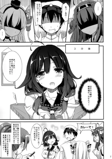 [Himeno Komomo] Dainiji Seisai Kaisen Fhentai - Page 2