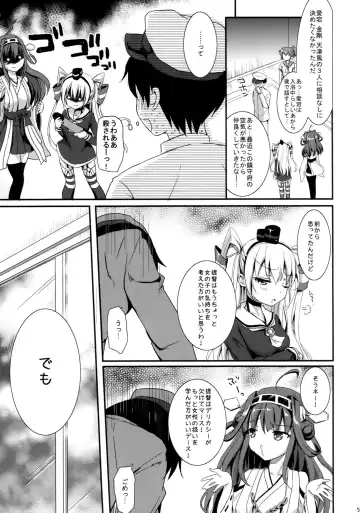 [Himeno Komomo] Dainiji Seisai Kaisen Fhentai - Page 4