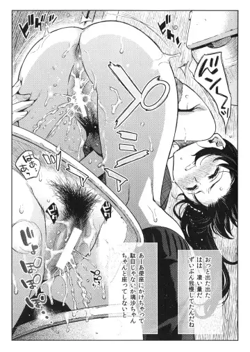 [Yoshiron] Kowaremono:Risa + Paper Fhentai - Page 29