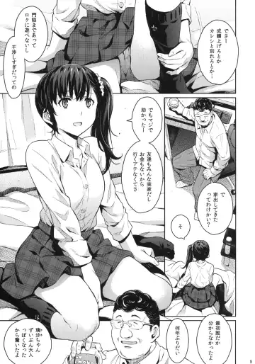 [Yoshiron] Kowaremono:Risa + Paper Fhentai - Page 4