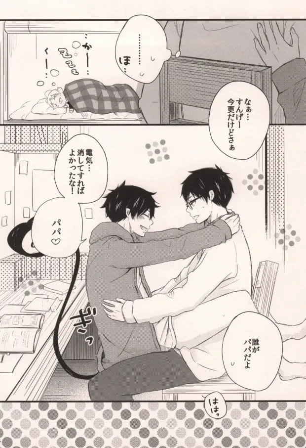 [Ageha] Mama ga Santa ni ××× wo Shita. Fhentai - Page 12