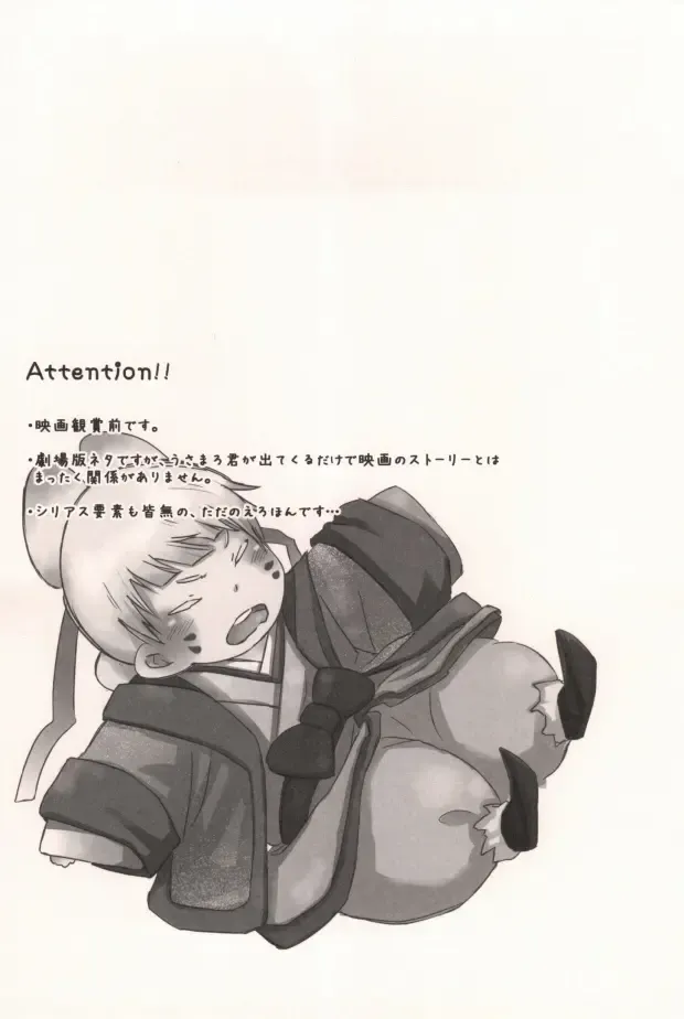 [Ageha] Mama ga Santa ni ××× wo Shita. Fhentai - Page 2