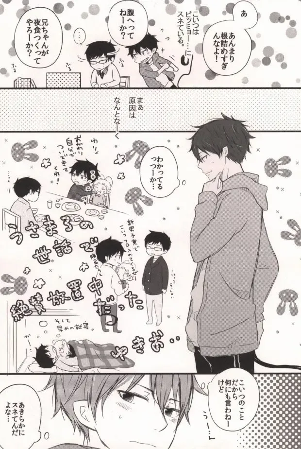 [Ageha] Mama ga Santa ni ××× wo Shita. Fhentai - Page 5