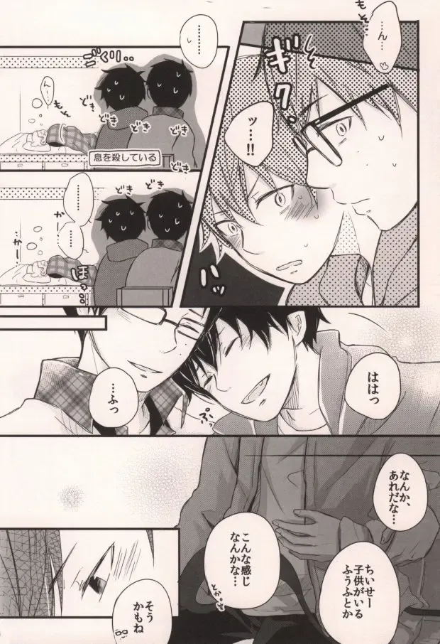 [Ageha] Mama ga Santa ni ××× wo Shita. Fhentai - Page 8