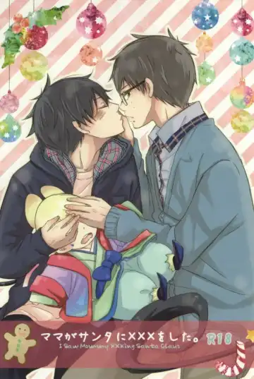 Read [Ageha] Mama ga Santa ni ××× wo Shita. - Fhentai