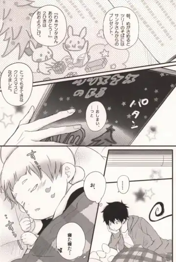 [Ageha] Mama ga Santa ni ××× wo Shita. Fhentai - Page 3