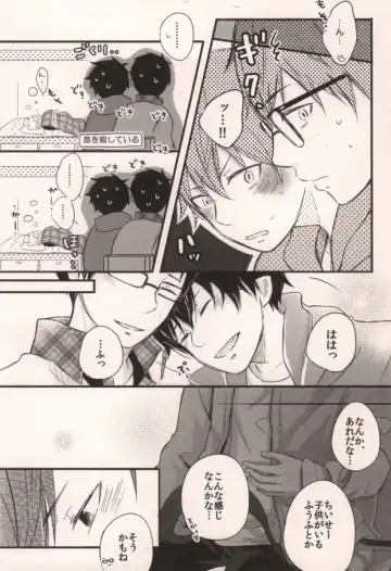 [Ageha] Mama ga Santa ni ××× wo Shita. Fhentai - Page 8