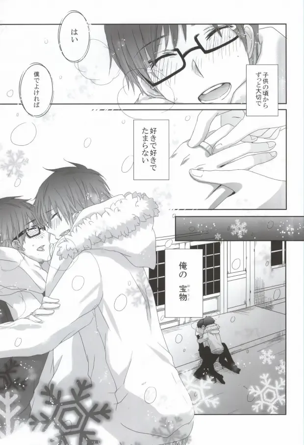 [Relm] Naniyori mo Taisetsu na Kimi e Fhentai - Page 20