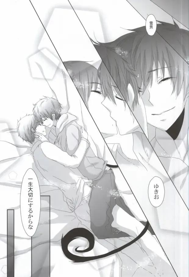 [Relm] Naniyori mo Taisetsu na Kimi e Fhentai - Page 26