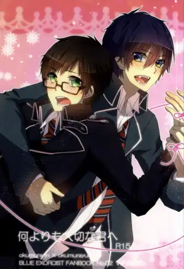 Read [Relm] Naniyori mo Taisetsu na Kimi e - Fhentai