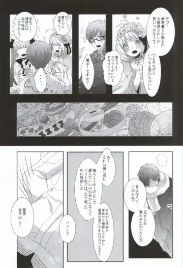 [Relm] Naniyori mo Taisetsu na Kimi e Fhentai - Page 18