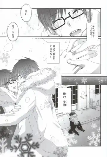 [Relm] Naniyori mo Taisetsu na Kimi e Fhentai - Page 20