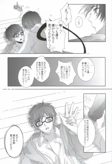 [Relm] Naniyori mo Taisetsu na Kimi e Fhentai - Page 22