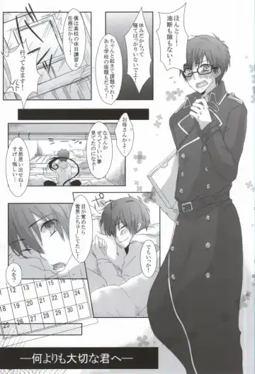 [Relm] Naniyori mo Taisetsu na Kimi e Fhentai - Page 4