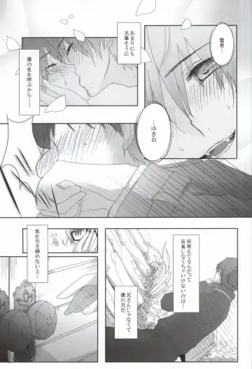 [Relm] Naniyori mo Taisetsu na Kimi e Fhentai - Page 6