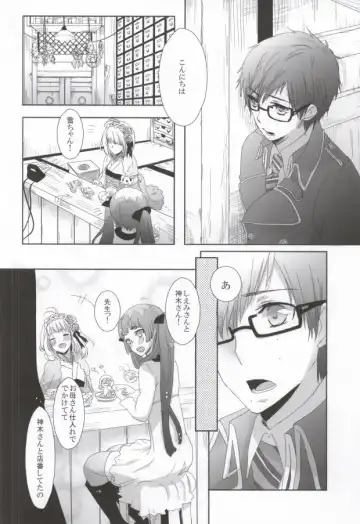 [Relm] Naniyori mo Taisetsu na Kimi e Fhentai - Page 7