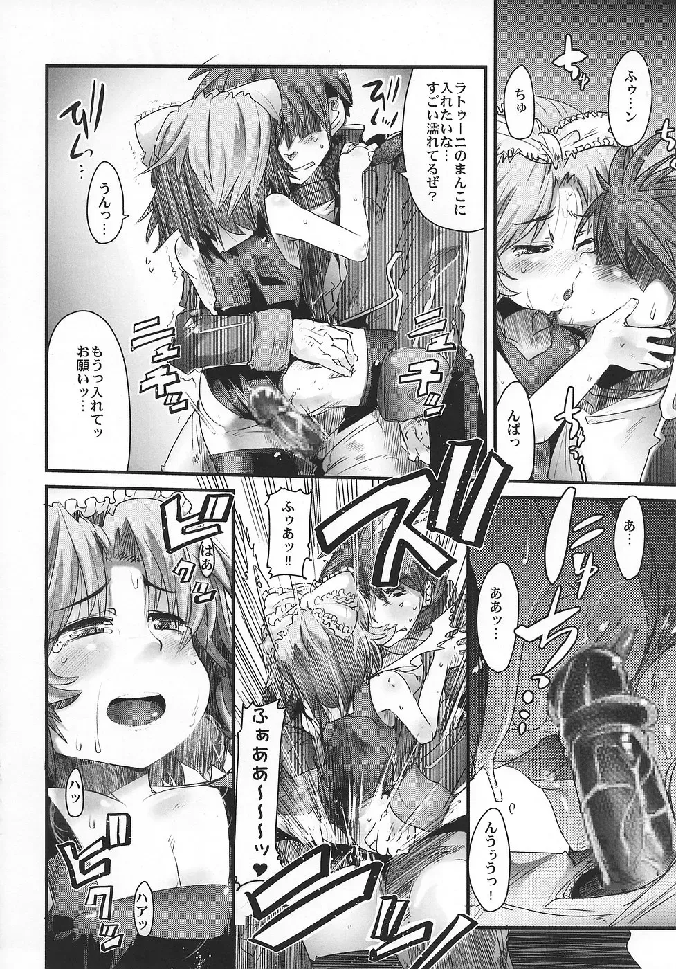 [Uchi-uchi Keyaki] Boku no Watashi no Super Bobobbo Taisen OGS Fhentai - Page 15