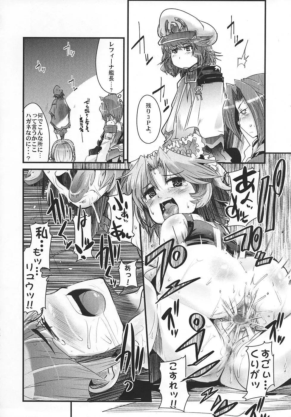 [Uchi-uchi Keyaki] Boku no Watashi no Super Bobobbo Taisen OGS Fhentai - Page 17