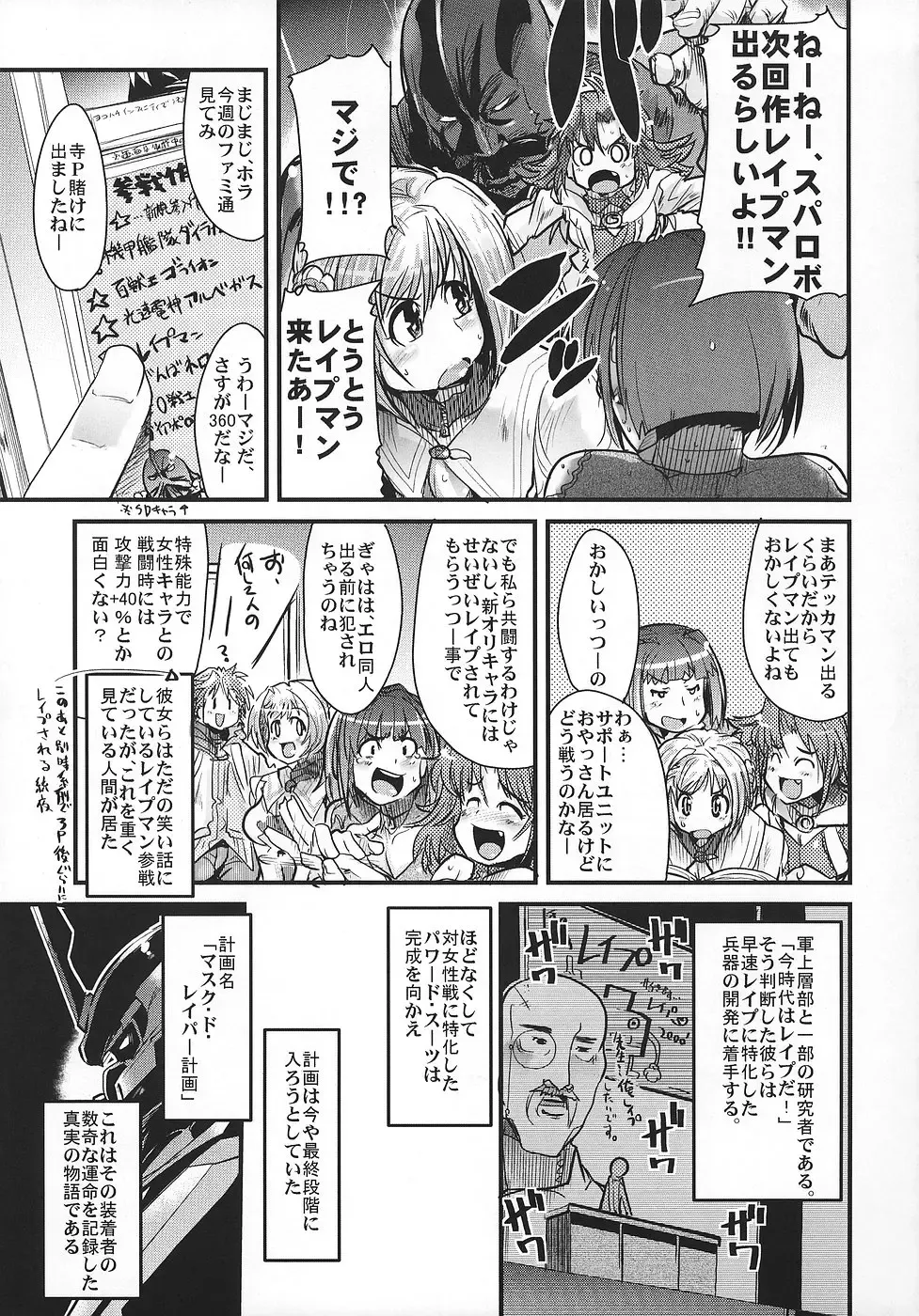 [Uchi-uchi Keyaki] Boku no Watashi no Super Bobobbo Taisen OGS Fhentai - Page 34