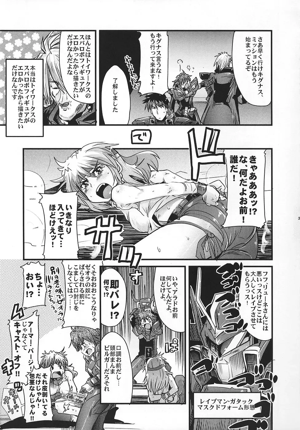 [Uchi-uchi Keyaki] Boku no Watashi no Super Bobobbo Taisen OGS Fhentai - Page 36