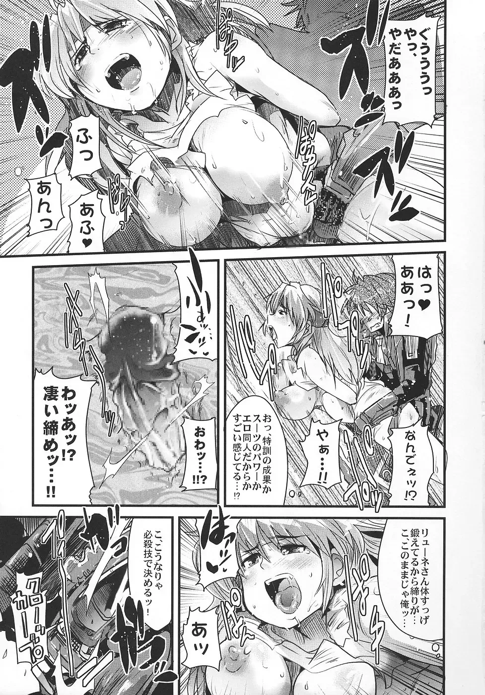 [Uchi-uchi Keyaki] Boku no Watashi no Super Bobobbo Taisen OGS Fhentai - Page 38