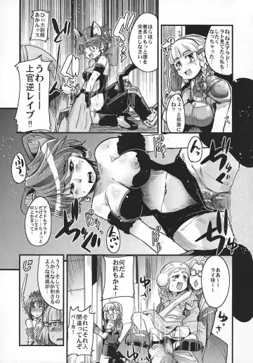 [Uchi-uchi Keyaki] Boku no Watashi no Super Bobobbo Taisen OGS Fhentai - Page 12