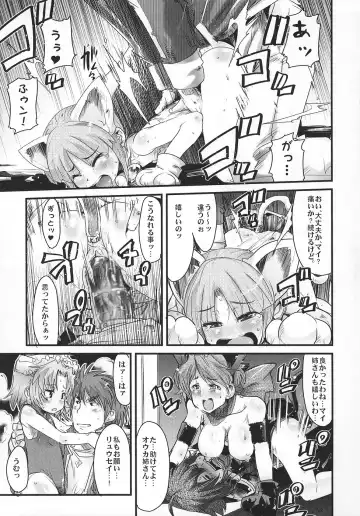 [Uchi-uchi Keyaki] Boku no Watashi no Super Bobobbo Taisen OGS Fhentai - Page 14