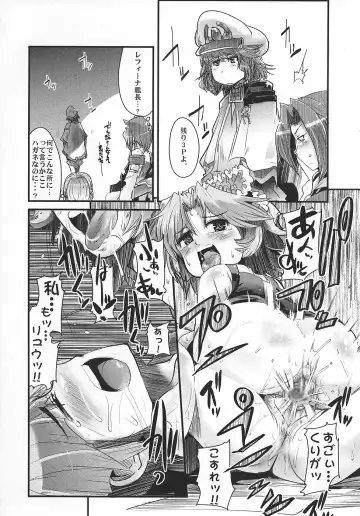 [Uchi-uchi Keyaki] Boku no Watashi no Super Bobobbo Taisen OGS Fhentai - Page 17