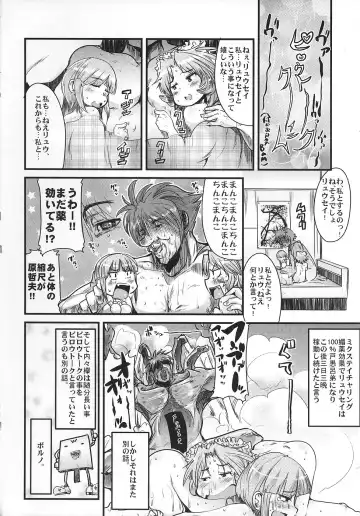 [Uchi-uchi Keyaki] Boku no Watashi no Super Bobobbo Taisen OGS Fhentai - Page 19
