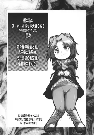 [Uchi-uchi Keyaki] Boku no Watashi no Super Bobobbo Taisen OGS Fhentai - Page 3