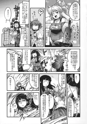 [Uchi-uchi Keyaki] Boku no Watashi no Super Bobobbo Taisen OGS Fhentai - Page 6