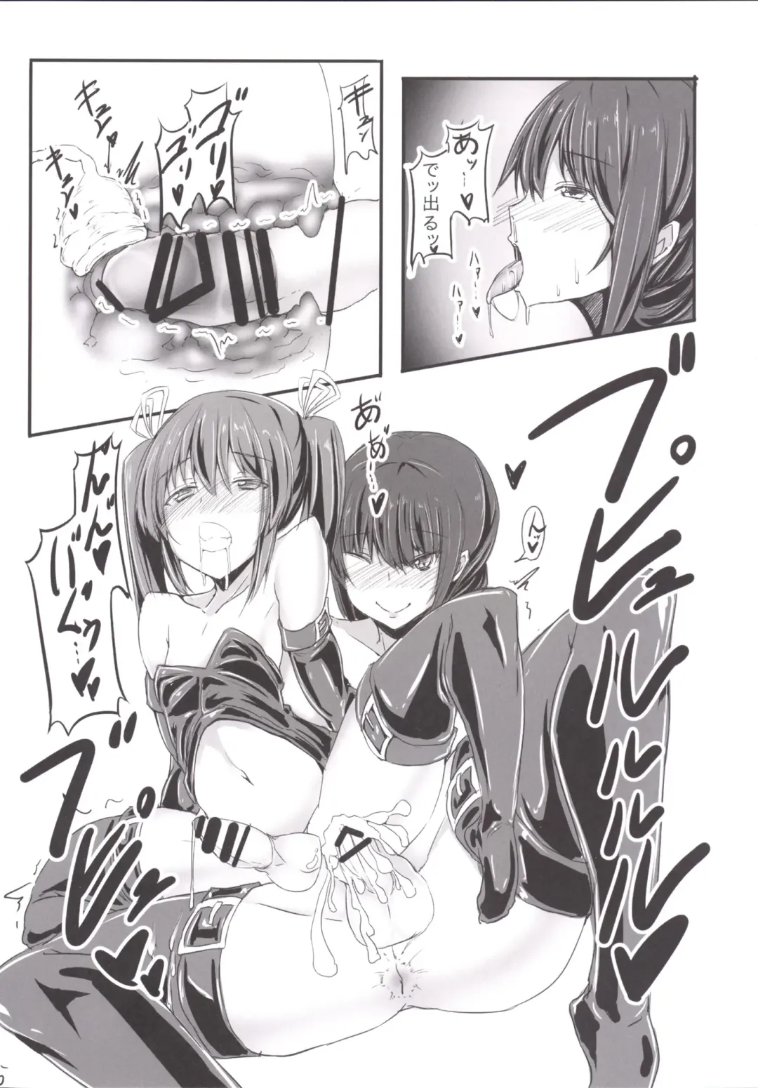 [Mesiyama] Chotto Yarashii Iron Maiden Fhentai - Page 17