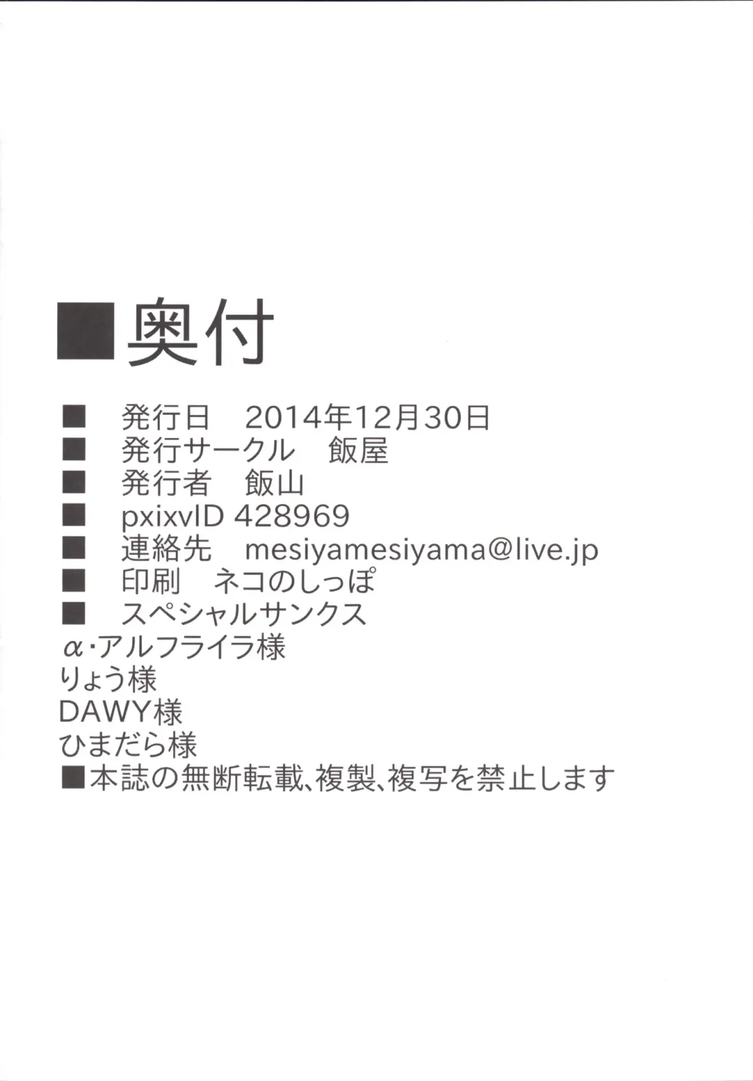 [Mesiyama] Chotto Yarashii Iron Maiden Fhentai - Page 25