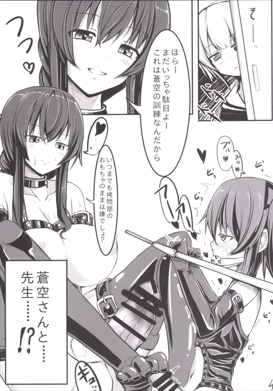 [Mesiyama] Chotto Yarashii Iron Maiden Fhentai - Page 6