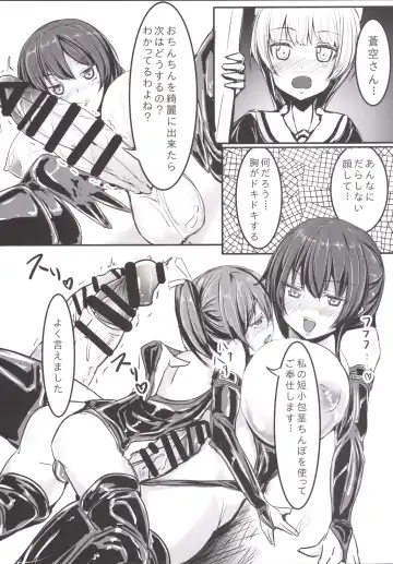 [Mesiyama] Chotto Yarashii Iron Maiden Fhentai - Page 10