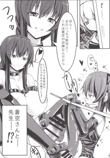 [Mesiyama] Chotto Yarashii Iron Maiden Fhentai - Page 6