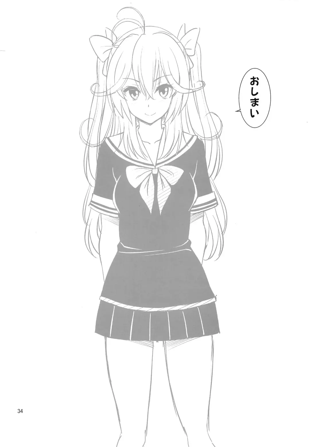 [Yahiro Pochi] Hatsujou Switch Shinseki Chuugakusei Fhentai - Page 33