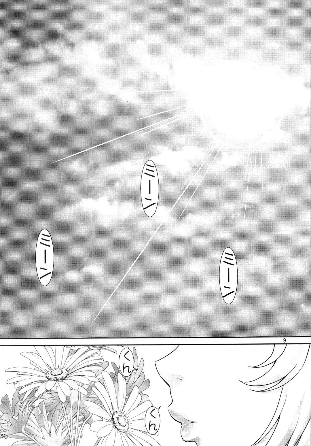 [Yahiro Pochi] Hatsujou Switch Shinseki Chuugakusei Fhentai - Page 8