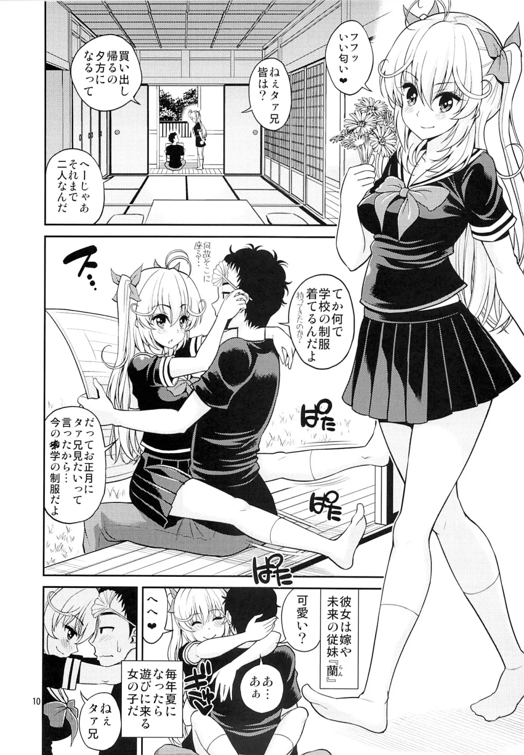 [Yahiro Pochi] Hatsujou Switch Shinseki Chuugakusei Fhentai - Page 9