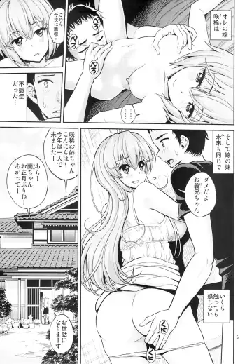 [Yahiro Pochi] Hatsujou Switch Shinseki Chuugakusei Fhentai - Page 4